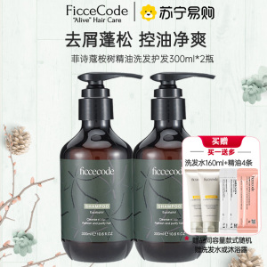 菲诗蔻FicceCode桉树精油洗护套装洗发水300ml+发膜300ml 止痒去屑 无硅油蓬松控油柔顺