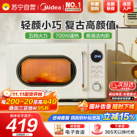 美的微波炉复古奶油风微波炉小型家用20L易解冻五档速热均匀加热全自动多功能一体迷你M2F