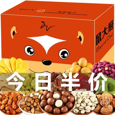 鼠大厨零食小吃休闲食品女生一箱充饥夜宵整箱散装宿舍耐吃的网红大礼包套餐七（含开心果）