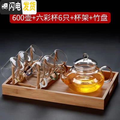 三维工匠玻璃茶壶加厚可高温煮茶器套装功夫茶具家用过滤泡花茶防爆小茶盘 600壶+六彩杯100+杯架+竹盘