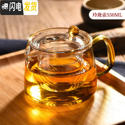 三维工匠玻璃茶壶茶水分离红茶茶具套装家用办公室可高温加厚过滤泡茶壶 玲珑壶大号