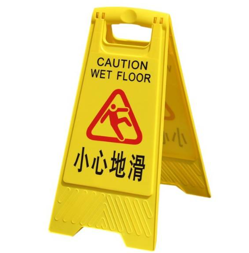 众恒丰 A字牌人字指示牌 60*30cm/个