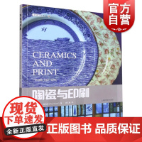 陶瓷与印刷 灵感工匠系列保罗斯科特著作上海科学技术出版社工艺美术