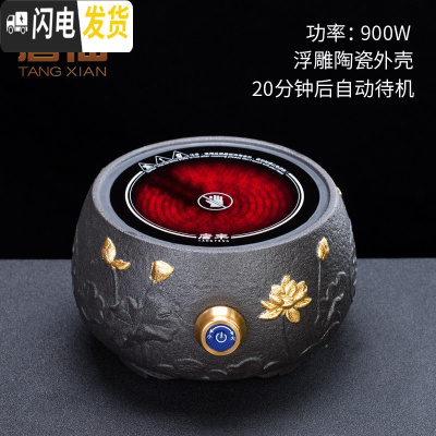 三维工匠电陶炉煮茶器家用电热烧茶炉小型茶炉铁壶煮茶玻璃茶壶加热煮茶炉 荷花金陶瓷电陶炉(小)298茶具