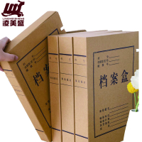 凌美盛 A4牛皮纸档案盒 资料盒 文件盒40mm背宽NPZDAH22-1 约装360张纸/个