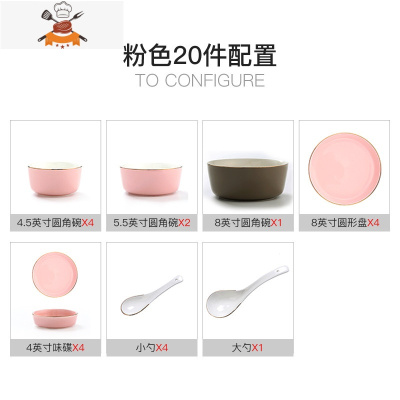 景德镇陶瓷碗盘子组合北欧金边用网红碗碟筷餐具套装 敬平 粉色-20件配置礼盒装