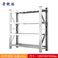 奇桄烁304不锈钢货架100*40*200cm组