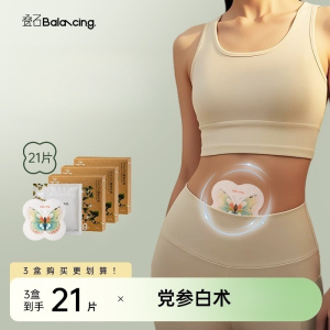 叠石发热贴暖宝宝贴三伏贴(3盒/21片)