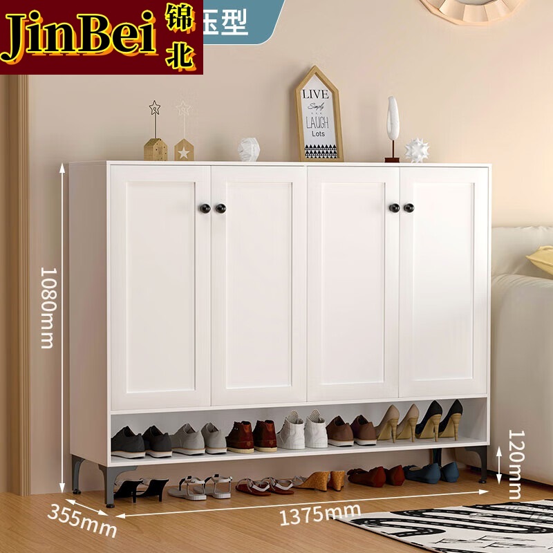 锦北家用钢制鞋柜带抽屉入户门储物柜子大容量铁艺收纳柜-四门压型