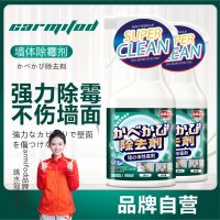 墙体墙面除霉剂白墙清洁去霉菌霉斑喷雾发霉清除家用墙壁去霉神器官方正品旗舰店