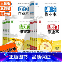 语文(人教版) 三年级上 [正版]2023新版 通城学典课时作业本一年级二年级三年级四年级五年级六年级上册下册语文数学英
