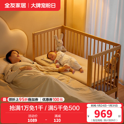 全友家居实木婴儿床拼接大床儿童卧室加宽床男女宝宝儿童床