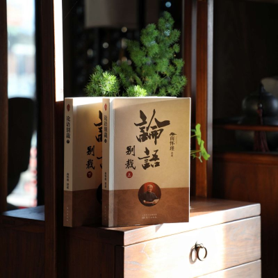 [M]论语别裁(全2册)-9787520707572