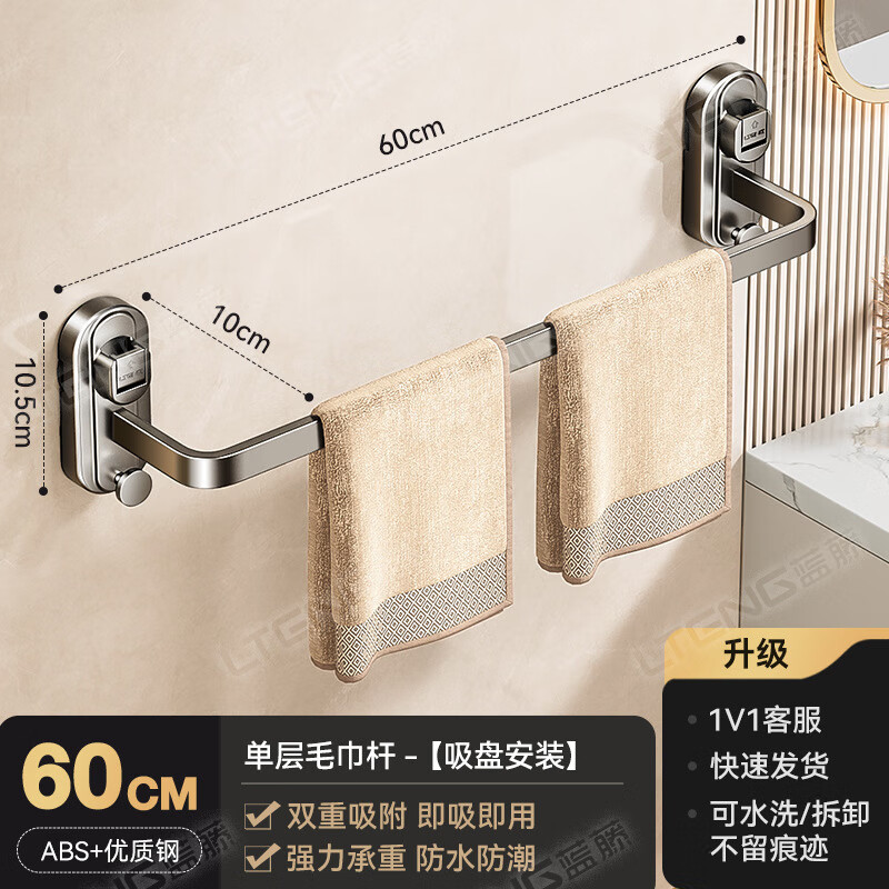 丽佳邦吸盘式毛巾杆架单层吸盘毛巾杆60CM