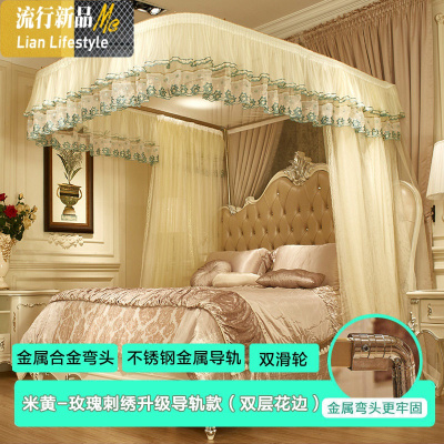 蚊帐家用1.8m/1.5米床加密加厚u型轨道导轨u形支架落地宫廷公主风 三维工匠