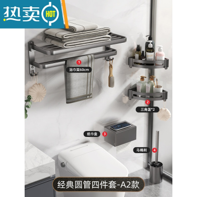 敬平太空铝浴室毛巾架收纳免打孔卫生间厕所壁挂式置物架洗手间浴巾架 077枪灰四件套浴室置物架