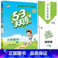 [单本]数学(冀教版) 五年级上 [正版]53天天练二年级一年级上册同步训练全套语文数学英语下册四六练习簿套装测试卷小学