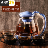 三维工匠玻璃泡茶壶可高温茶具套装过滤家用红茶壶单壶大容量水壶加厚茶杯 2000蓝色泡茶壶+4只莲花杯