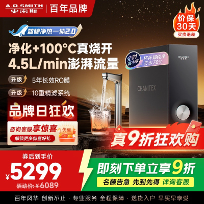 AO史密斯佳尼特加热净水器厨下家用直饮净水机净饮机CDR2500S2 高水效 蓝鲸新品净热一体2.0 真沸腾1800G