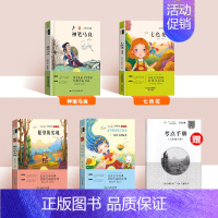 [4本套]二下必读4本+手册 [正版]神笔马良二年级必读课外书快乐读书吧下册老师经典书目一起长大的玩具愿望的实现七色花大