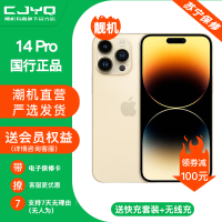 [二手99新] Apple iPhone 14Pro 金色 512GB 二手苹果14手机 全网通双卡国行5G正品手机