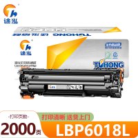 途泓 硒鼓 LBP6018L 支