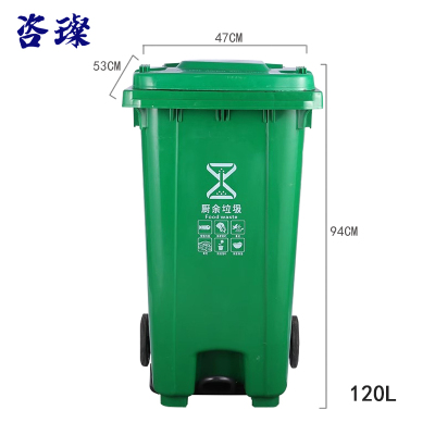 咨璨脚踏垃圾桶户外120L绿色/个