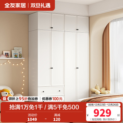 全友家居 青少年两门衣柜收纳储物柜卧室男孩女孩宝宝衣柜组合
