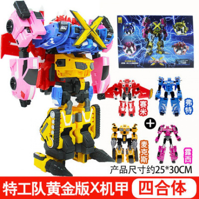 迷你特工队XX变身器变形手表男孩玩具弗特露西塞米麦克斯米米全套黄金版-变形机甲-4合体8905