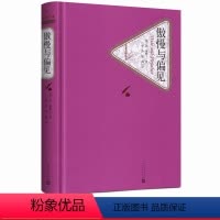 傲慢与偏见 [正版]送有声书傲慢与偏见 简奥斯丁 中文版完整版名家名译精装珍藏本无删减 初中生高中学生世界名著书籍书