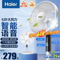 海尔(Haier)落地扇电风扇家用7叶落地扇摇头立式电扇大风量轻音节能风扇宿舍台地两用小风扇HFS-Y3537AP语音款
