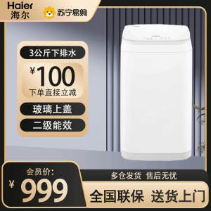 海尔(Haier)婴儿洗衣机 洗衣机小型全自动 迷你洗衣机儿童宝宝内衣 3KG高温除菌螨超净洗 XQBM30-R368