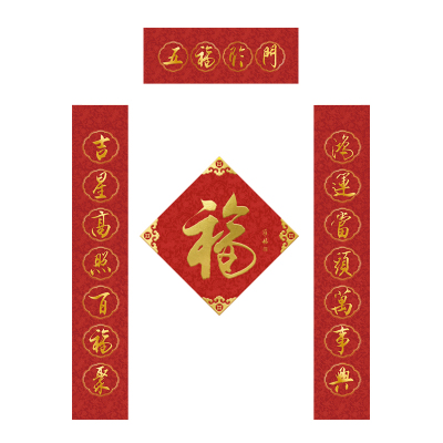 福人福地新年春节丝绸对联 织锦龙纹烫金对联 样式随机
