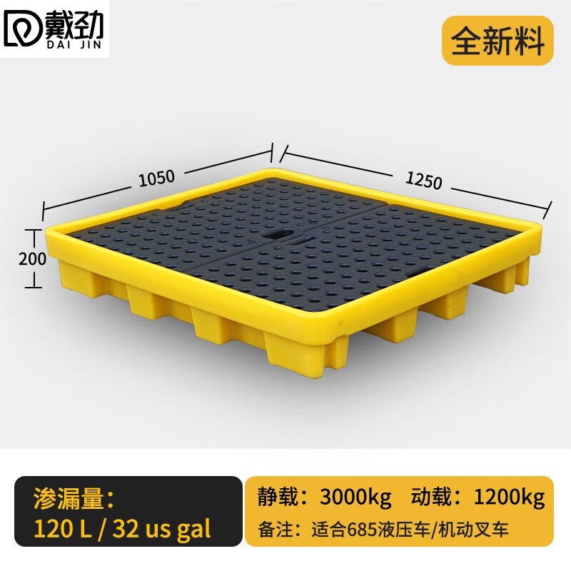 戴劲防渗漏托盘塑料危废危化学品防泄漏二次容器废液机油桶接油盘吨桶 吨桶 容纳120L 1250*1050*200mm
