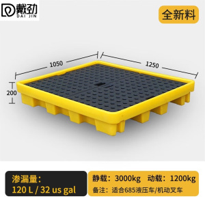 戴劲防渗漏托盘塑料危废危化学品防泄漏二次容器废液机油桶接油盘吨桶 吨桶 容纳120L 1250*1050*200mm