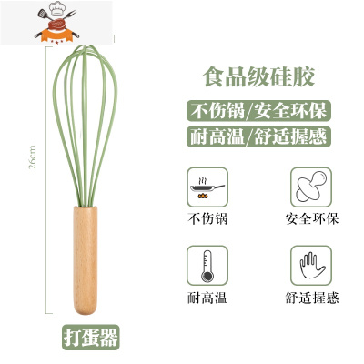 木柄硅胶铲不粘锅专用锅铲厨具套装全套家用炒勺不伤锅铲子 敬平 牛油果打蛋器