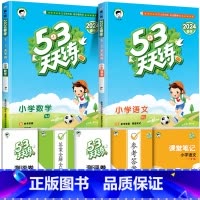 ❤️[两本]语文(人教)+数学(苏教) 四年级下 [正版]53天天练二年级一年级上册同步训练全套语文数学英语下册四六练习