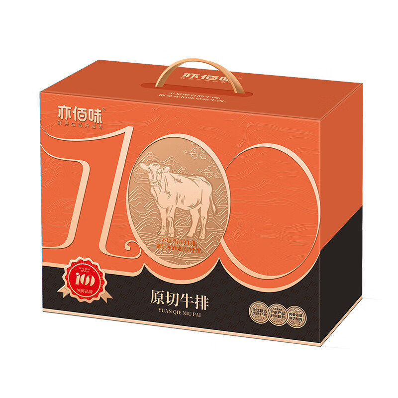 亦佰味 牛排礼盒A款1000g