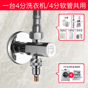 潜水艇一进二出三角阀三头通三通角阀一分二洗衣机龙头分水器阀门 【单控】一进两出4分口