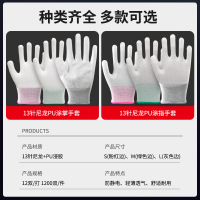 匹牧 PM-ST-G050 防静电手套 尼龙浸胶白pu涂掌 S码A1 12双/打 单位:双(单双不发货)