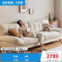 全友家居奶油风猫抓布云朵沙发2024新款客厅直排布艺沙发