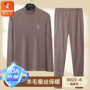 啄木鸟羊毛蚕丝保暖内衣男套装青少年加绒加厚初高中学生秋衣秋裤