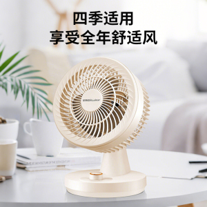 荣事达循环扇荣事达空气循环扇电风扇大风量涡轮换气对流扇空调伴侣电扇 FXT160