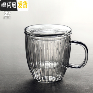 三维工匠日式玻璃杯花茶杯带把茶水分离过滤泡茶杯女家用水杯透明杯子带盖 泡茶杯 默认尺寸