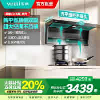 华帝(vatti)[小飞翼K7]顶侧双吸烟灶套装 变频24风量7字型抽吸油烟机 家用大吸力燃气灶具 i11237+309