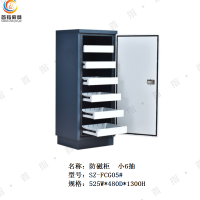 首指(SZ) 小六抽防磁柜/SZ-FCG05#