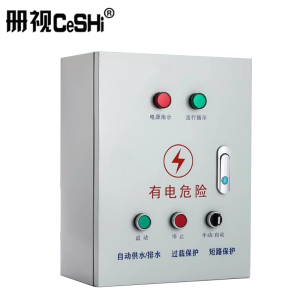 册视无线远程遥控水泵控制箱缺相保护11-15KW套
