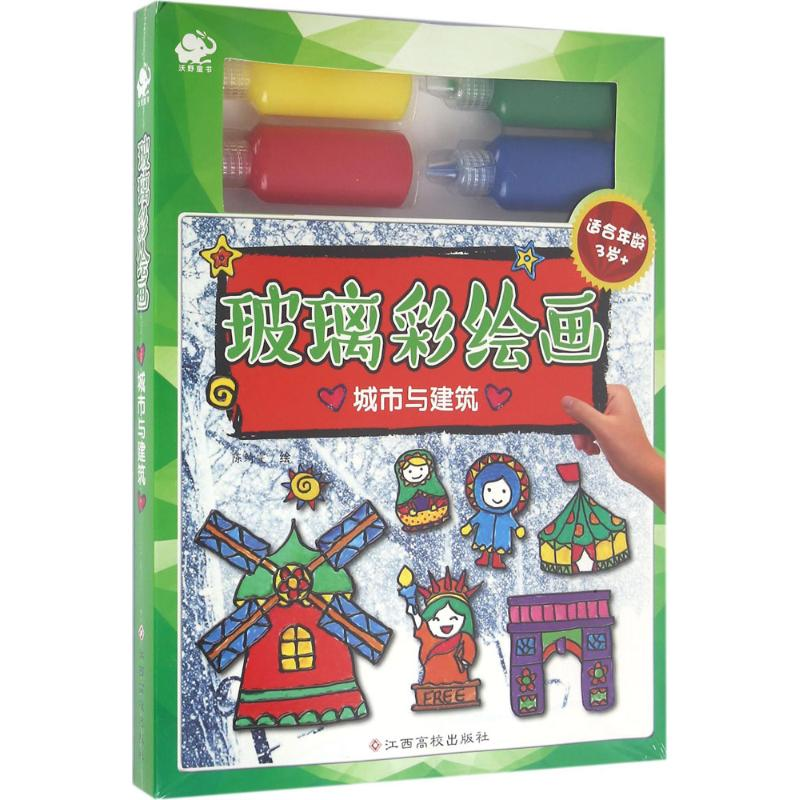 [M]玻璃彩绘画-9787549339952