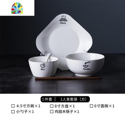 碗碟套装 家用2/4/6人陶瓷碗盘套装日式北欧简约情侣碗筷餐具套装 FENGHOU [5件套]一人食(方)送味碟1个