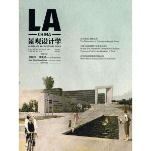 正版新书]快城市.慢生活-城市慢行景观-景观设计学-2011 No.1 02
